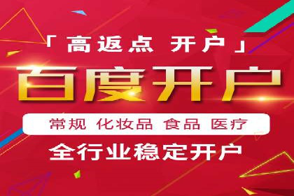 案例剖析：百度推广月费投入分析